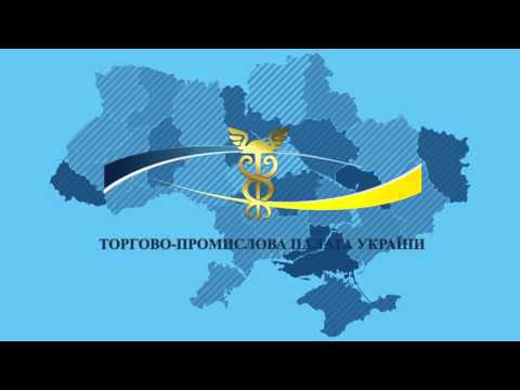 Торгово-промислова палата України