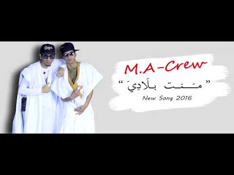 Lm3ayl - Ment Bladi _ لمعايل - منت بلاادي