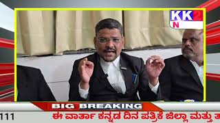 ಜೀವದ ಬೆದರಿಕೆ ಇದೆ ಎಂದು ಕಾದ್ರಿ @28/10/2025