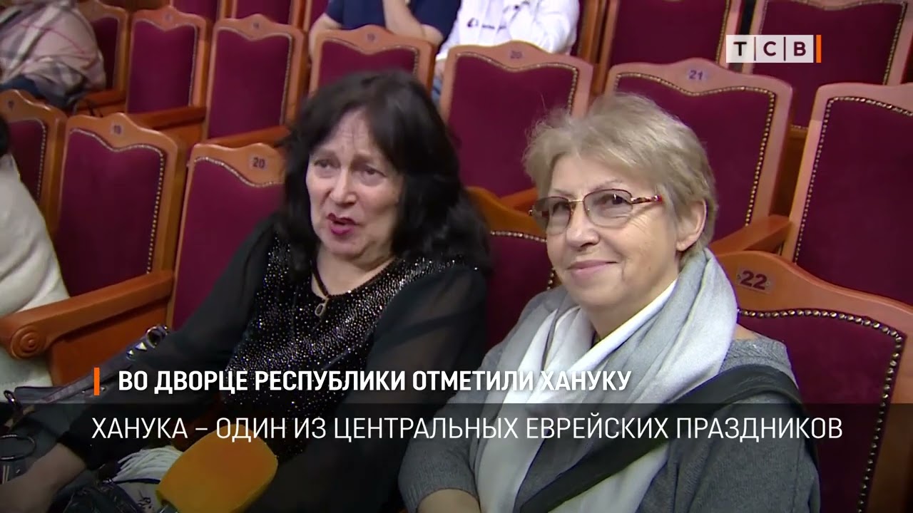 Ханука в Дворце Республики: свет традиции в сердце Приднестровья