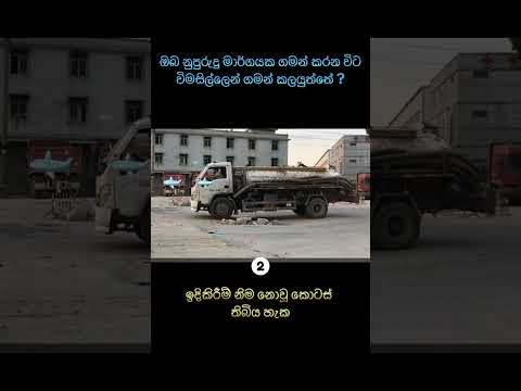 Unfamiliar roads #shorts #viral #trending #youtube #foryou #driving #road #driver #roadsafety