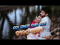 To Sathe Bandha Mo Jibana Dori Odia Jatra Title Song Tulasi Gananatya Piyush Tripathi