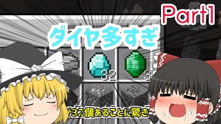 【Minecraft】銃を駆使してダンジョン攻略 Part1【ゆっくり実況】