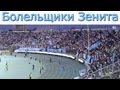 Мы всех порвем ... Зенит - Пасуш де Феррейра 