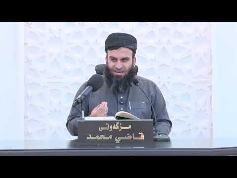 وانەی پێنجسەد و یەکەم