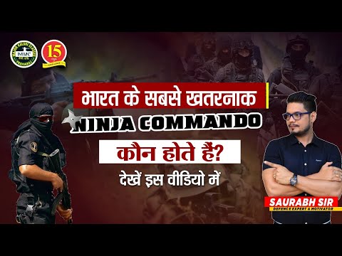 CISF Ninja Commandos - Special Security Group | Paramilitary Forces