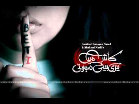 Kash Main Teri Beti Na Hoti Drama Title Song OST