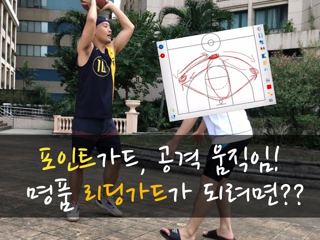 농구 videó kiejtése Koreai-ben