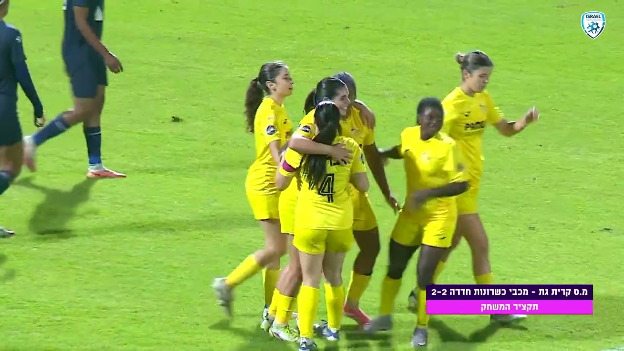 ליגת העל לנשים |מחזור 8 | מ.ס. קרית גת - מכבי כשרונות חדרה | תקציר המשחק