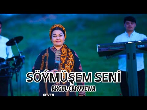Akgül Çaryýewa - Söýmüşem Seni | Turkmen Folk Song | Official Video