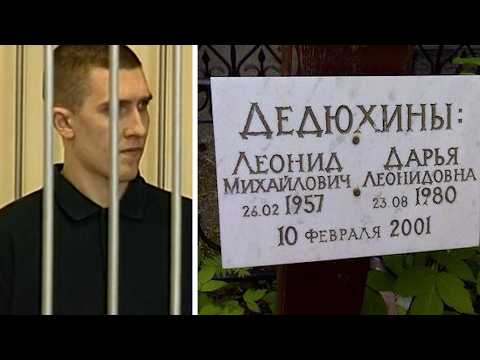 Отсидевший 25 лет за громкое убийство выходит на свободу