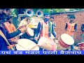 yash band music parli vaijnath best band