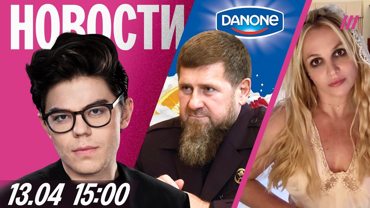 Сбой в Сбере, T-Банке и Wildberries. Кремль о поражении Орбана в Венгрии. Бритни Спи?