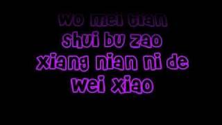 小酒窩 , Xiao Jiu Wo lyrics - JJ Lin &amp; Charlene