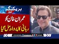 Breaking News: Imran Khan Ko Rihai Ka Parwana Mil Gia | SAMAA TV