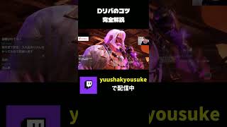 地味だけど必須テクです#shorts #スト6 #streetfighter6