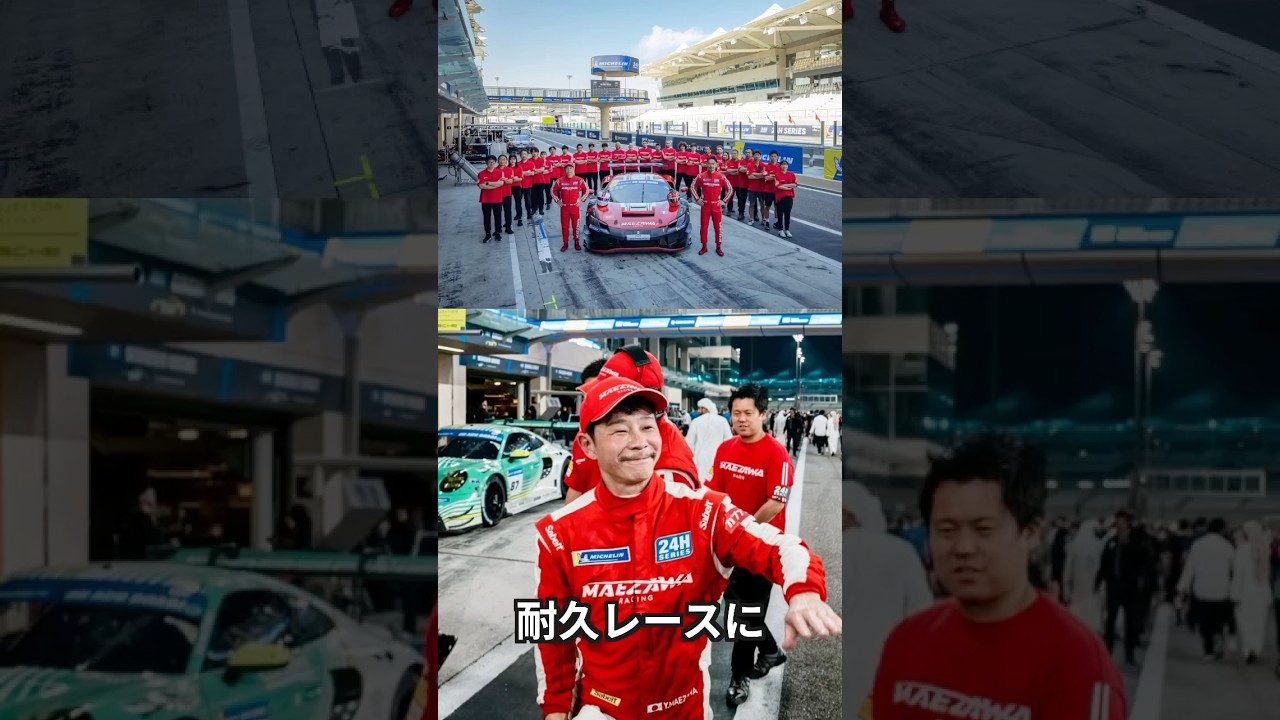 オフシーズンは何をしていた？ 前澤友作 横溝直輝 #モータースポーツ