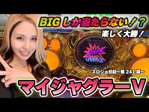 [Juggler] Premiere starts! A series of big wins brings a storm!! "Miss Ruri's Slotjo Diary ~Episo...