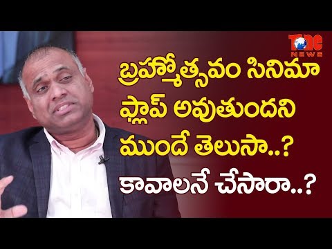 బ్రహ్మోత్సవం ఫ్లాప్ అవుతుందని మీకు ముందే తెలుసా..? | Prasad V Potluri Interview | NewsOne Telugu
