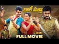 Kaaki Satta Latest Telugu Full Movie 4K | Sivakarthikeyan | Sri Divya | Anirudh Ravichander | TFN
