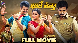 Kaaki Satta Latest Telugu Full Movie 4K  Sivakarth