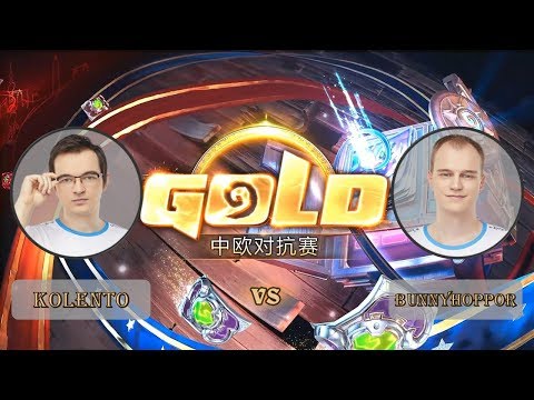 【炉石传说】Bunnyhoppor VS Kolento  - 中欧对抗赛  - 20180928