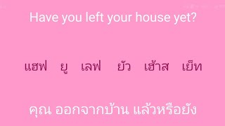 english 🎧 ภาษาอังกฤษ แบบฉบับจำไม่ลืม SSFO 