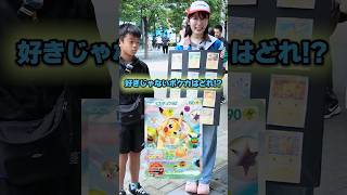 【最後に残るのは】好きじゃないポケカをちぎってもらったらその理由がヤバすぎたww #ポケモン #ポケカ #ポケモンカード #DOPA #ドーパ #ハドウシーカー