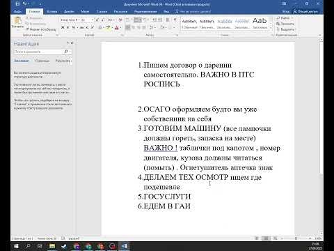 ПЕРЕОФОРМИТЬ АВТОМОБИЛЬ НА РОДСТВЕННИКА