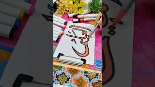 Download lagu 99 name of allah 'Al-Alim' in arabic calligraphy 🎀🤲#allah #youtubeshorts #shorts #calligraphy mp3 Download lagu 99 name of allah 'Al-Alim' in arabic calligraphy 🎀🤲#allah #youtubeshorts #shorts #calligraphy mp3