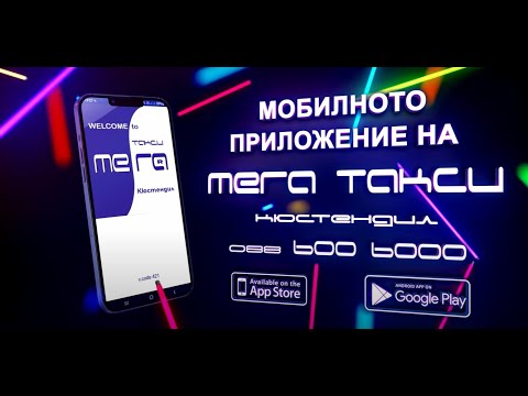 Mega taxi video thumbnail