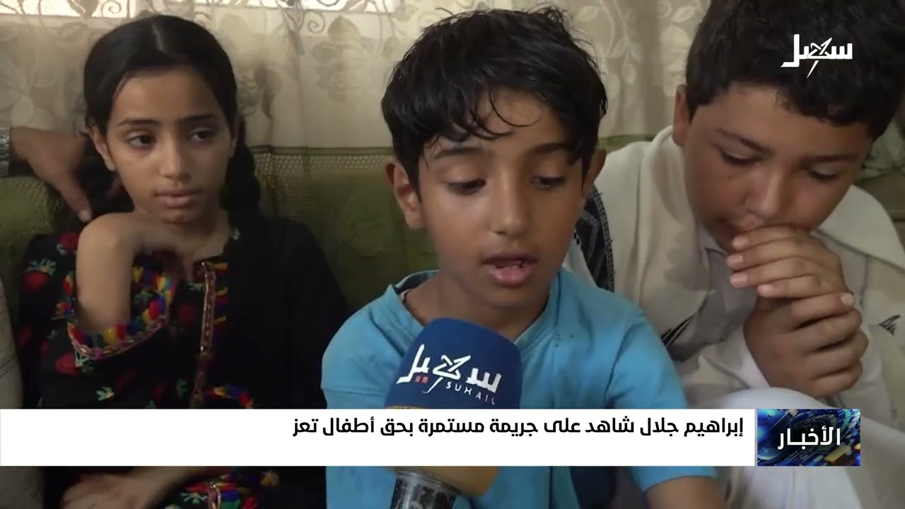 الطفل الشهيد إبراهيم جلال .. شاهد على الجريمة الحوثية المستمرة بحق أطفال تعز