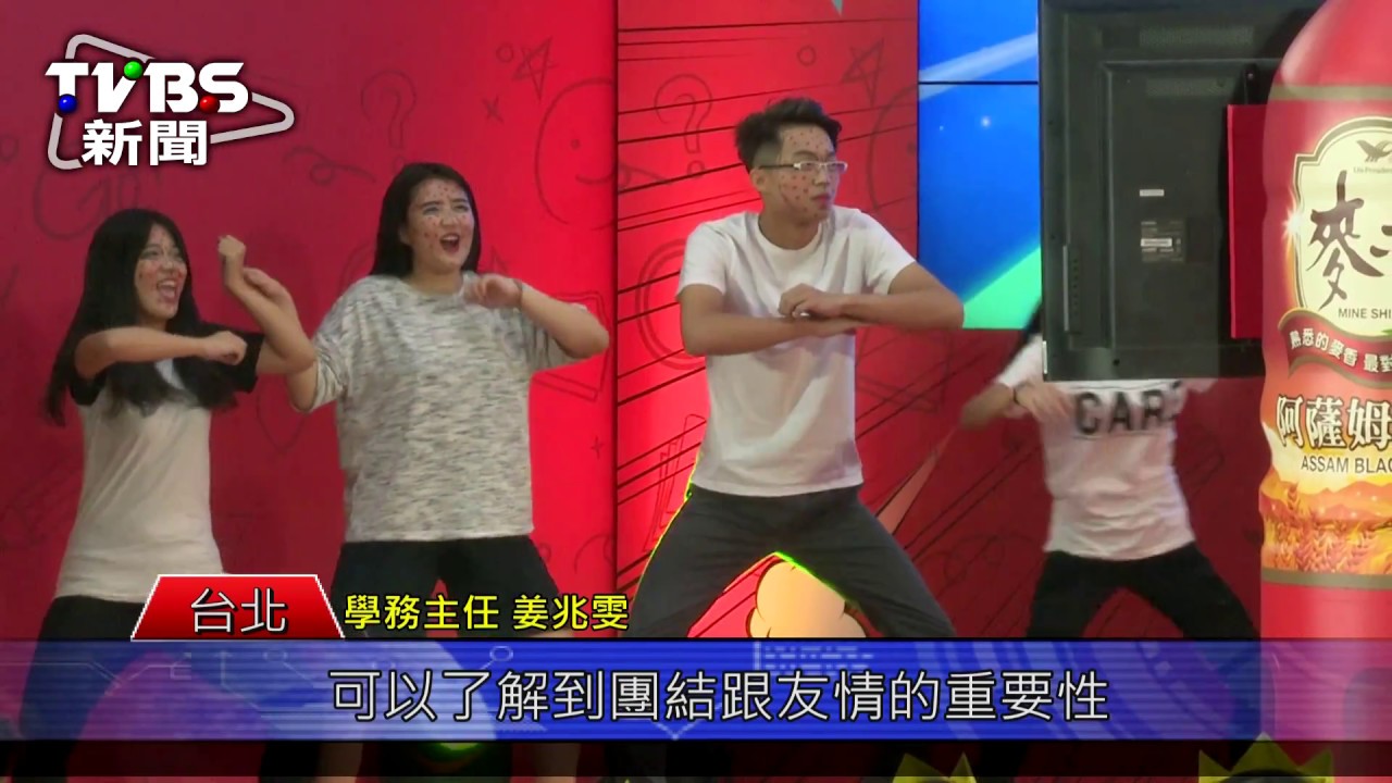 高中生擺出最狂姿勢 挑戰超友力擂台賽