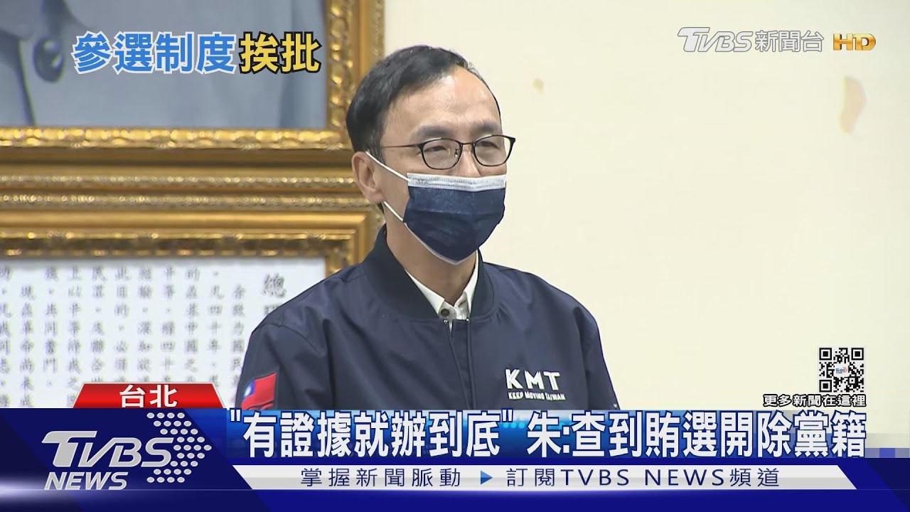 藍常委「賄」聲不斷　朱：2周查不到送檢調