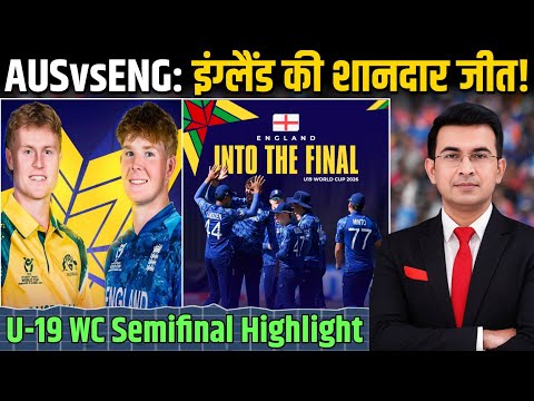 U19 World Cup Semi-Final: Australia को हराकर England ने Final का टिकट पक्का किया