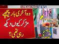 Why Did She Look Back One Last Time CCTV Video Leaves Pakistan In Tears