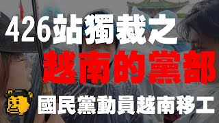 [討論] 鄭正鈐動員移工被抓到XDDDDDDDDDDDDDDDDD