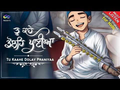 Tu Kaahe Dolay Praniyaa | Amrit Gurbani live | Shabad Kirtan for Kids|| Soothing Keertan Amrita Kaur