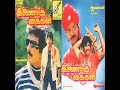 Chinnapoove Chinnapoove Kobam Dheepanchakkaravarthi Vidhya Inaintha Kaigal High Quality Audio