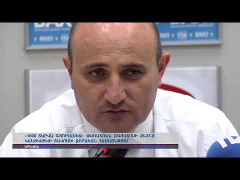 1000 տարվա գյուղամեջ. օգոստոսի 26-27-ը՝ Տավուշի Զորական համայնքում