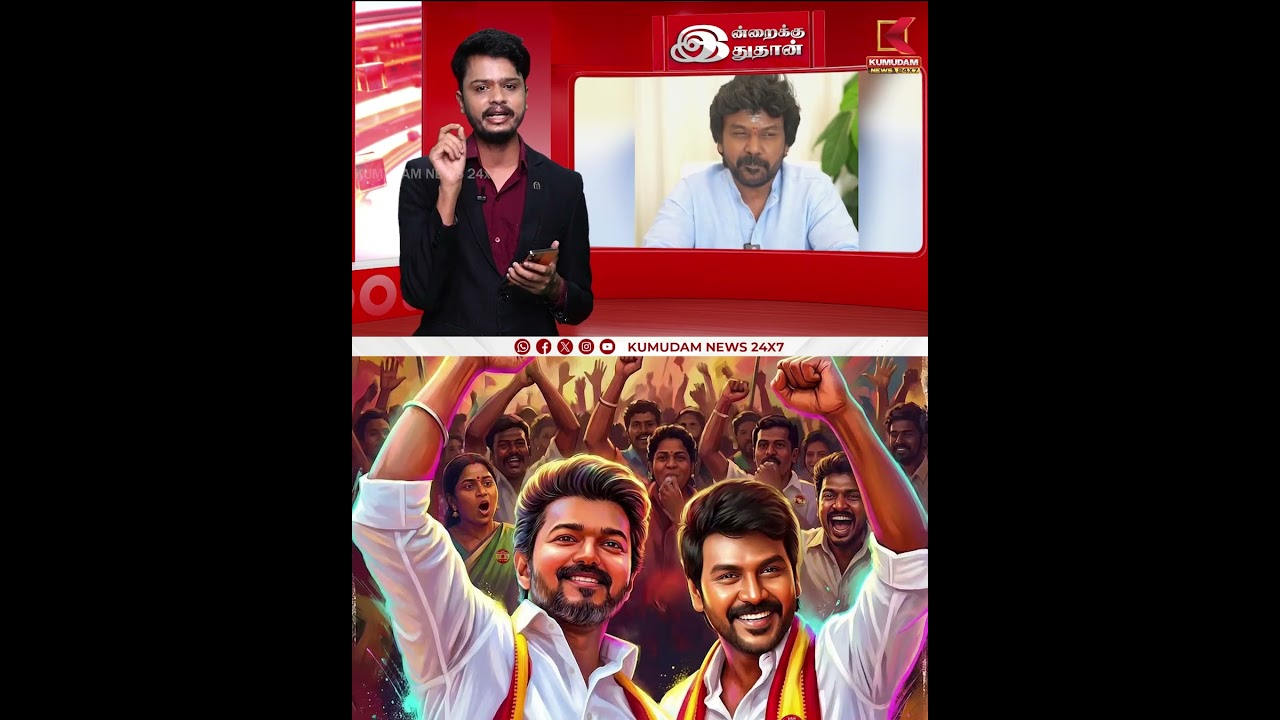 இன்றைக்கு இதுதான்.. தவெகவில் நான்..! திருச்சியில் போட்டி..? Raghava Lawrence ஓபன் | CM Vijay | TVK