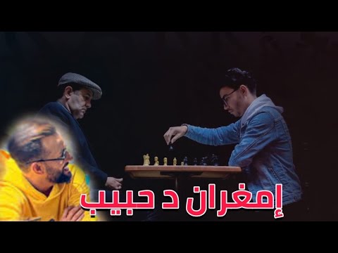 حبيب سلام وتجربته مع إمغران