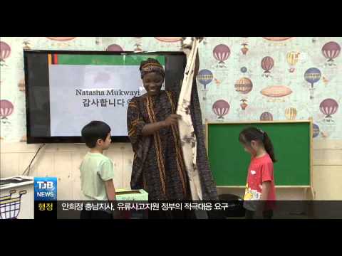선문대 외국인유학생 재능기부 봉사 TJB 8시 뉴스방송