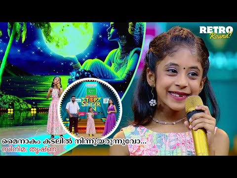 Mainaakam Kadalil Ninnuyarunnuvo [Thrishna (1981) ] Flowers Top Singer 5 | Iris Elma Liju-Ranni | 20