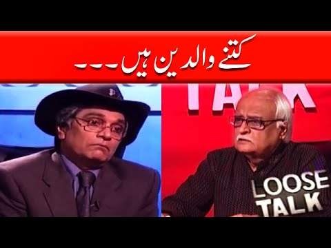 Kitne Waldain Hain Aap Ke  Moin Akhtar | Loose Talk