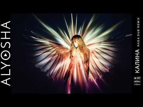 Alyosha – Калина (Raga Dub REMIX)