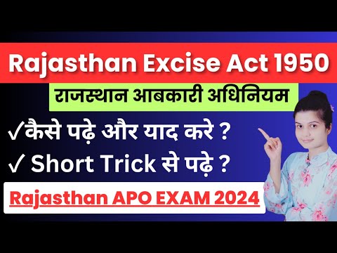 Rajasthan Excise Act 1950 | राजस्थान आबकारी अधिनियम 1950 | Rajasthan Local Act For Apo Exam |