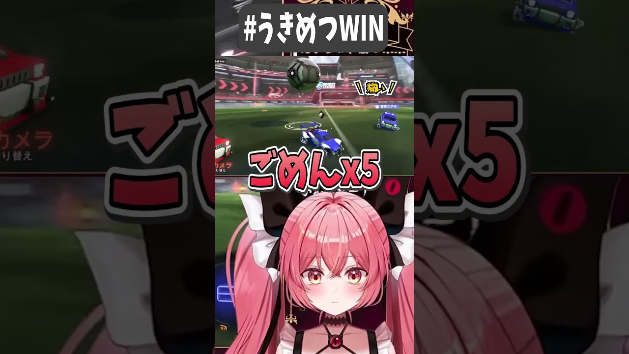 【#ロケットリーグ】うきめつWIN【華鉈イオ/StellArt.】#shorts #shortvideo  #rocketleague