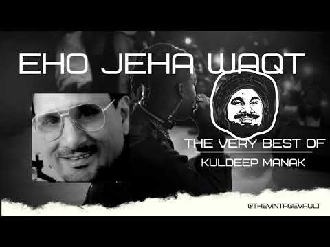 EHO JEHA WAQT (Remix)- KULDEEP MANAK x Vintage Vault | Punjabi song |Remix