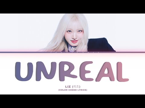 LIZ 리즈 - 'Unreal' color coded lyrics | (Han/Rom/Eng)